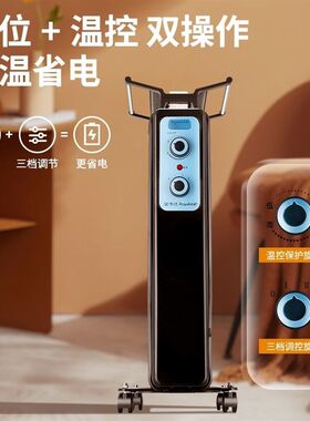 德国进口油汀取暖器家用节能电暖气片室内暖风机取暖电热油