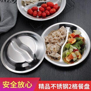 不锈钢幼儿园快餐盘 二格圆形饭盘分格 2格食堂快餐盘分菜盘加厚