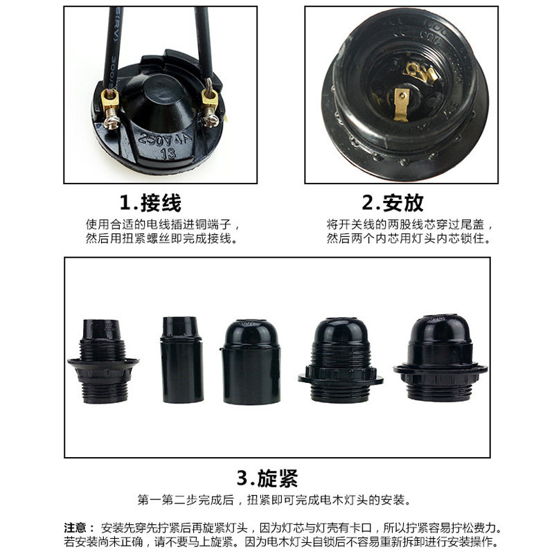 E27灯座电木灯座自锁全牙LED台灯落地灯吊灯家用灯座灯具配件