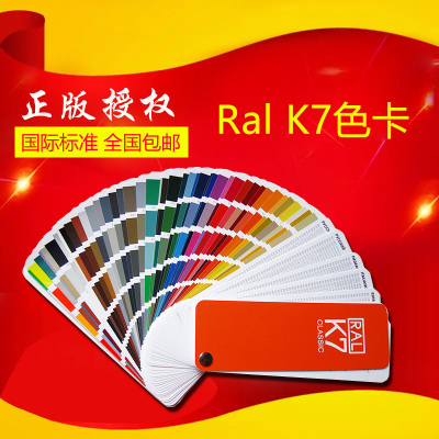 建筑色卡涂料色卡国际色卡GSB国标通用标准色卡K7瑞典色卡A-6