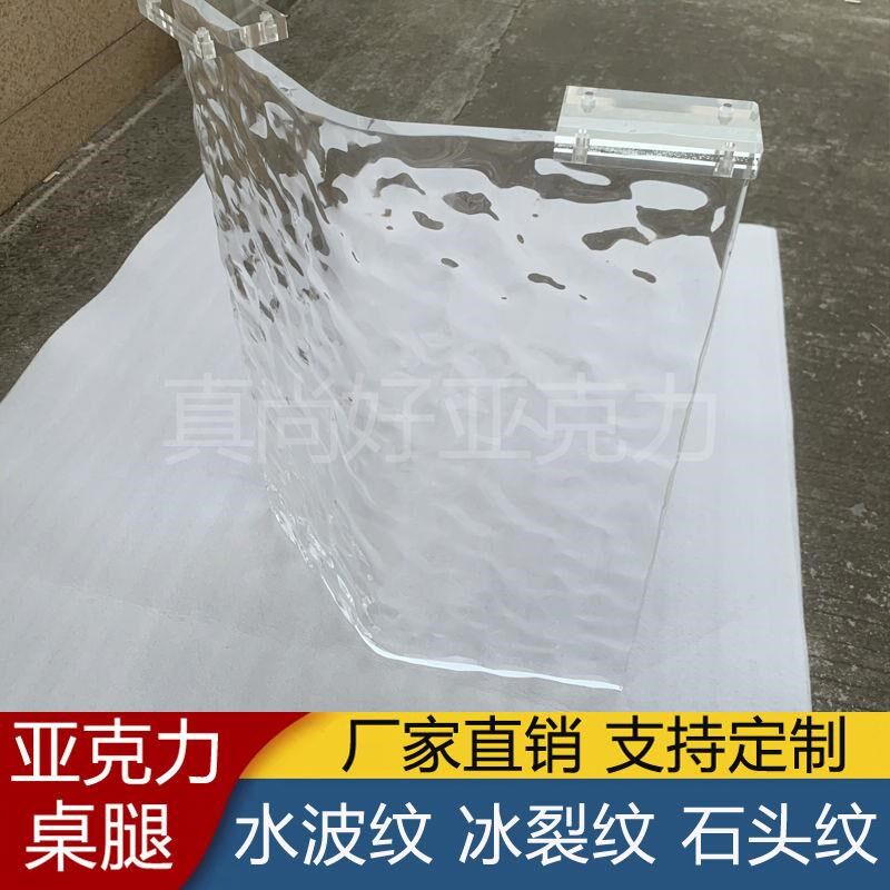 亚克力桌腿支架T型V型石头渐变透明纹台岛吧茶几台悬浮餐桌脚定制