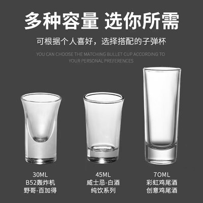 整件子弹杯酒吧KTV酒杯鸡尾酒杯利口杯野格杯云吞b52一口杯Shot杯