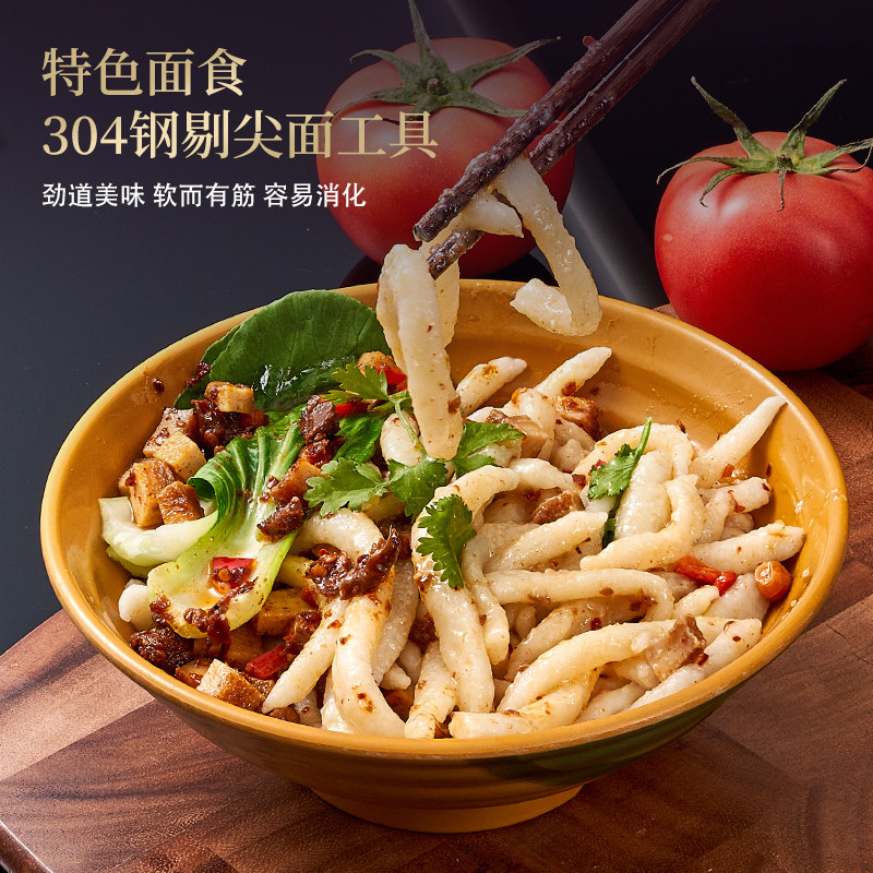 304不锈钢剔尖面工具山西面食制作工具面疙瘩神器面鱼抿尖剔尖板