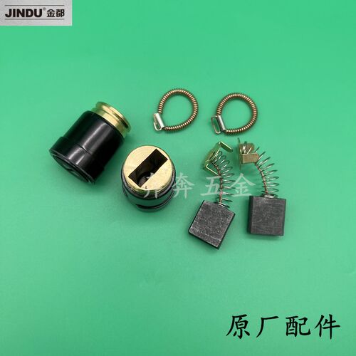 金都6166水钻碳刷座6166钻孔机刷握水钻刷胡碳刷拉簧铜圈原厂配件