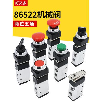 气动开关手动阀气缸控制阀一进二出按钮气阀换向阀MSV86522机械阀