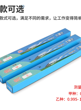 甲种土壤比重计0-60乙种土壤密度计0.995-1.030 TM-85土壤分析仪