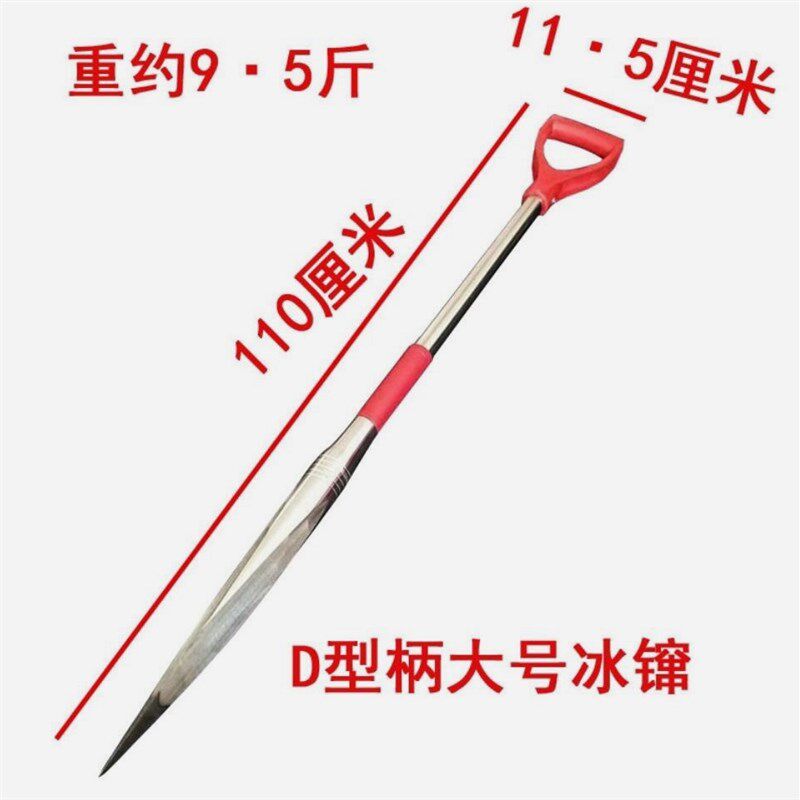 德国进口【钓鱼】三棱冰镩子冰钏冰铲冰钻凿穿冰钓鱼破冰器工具冬