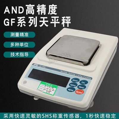 AND电子秤内校高精度电子天平称GX600/GX300/GX400GX200GX800