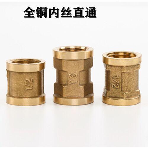 1分2分3分 4分 6分 1寸铜管古 双内丝直接 配件水暖直通管件接头