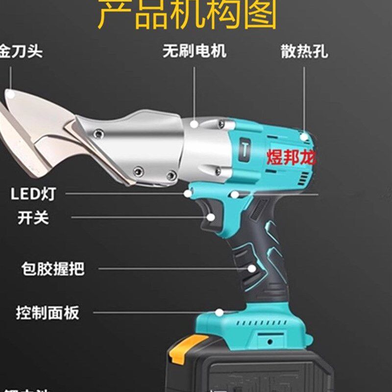 德国进口升级无刷铁皮剪电剪刀金刚网充工业用彩钢瓦手持锂电不锈