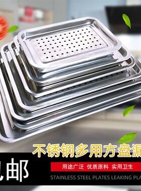 不锈钢储水茶盘方盘冲孔方形托盘漏水托盘滤水盘过滤盘沥水沥油盘