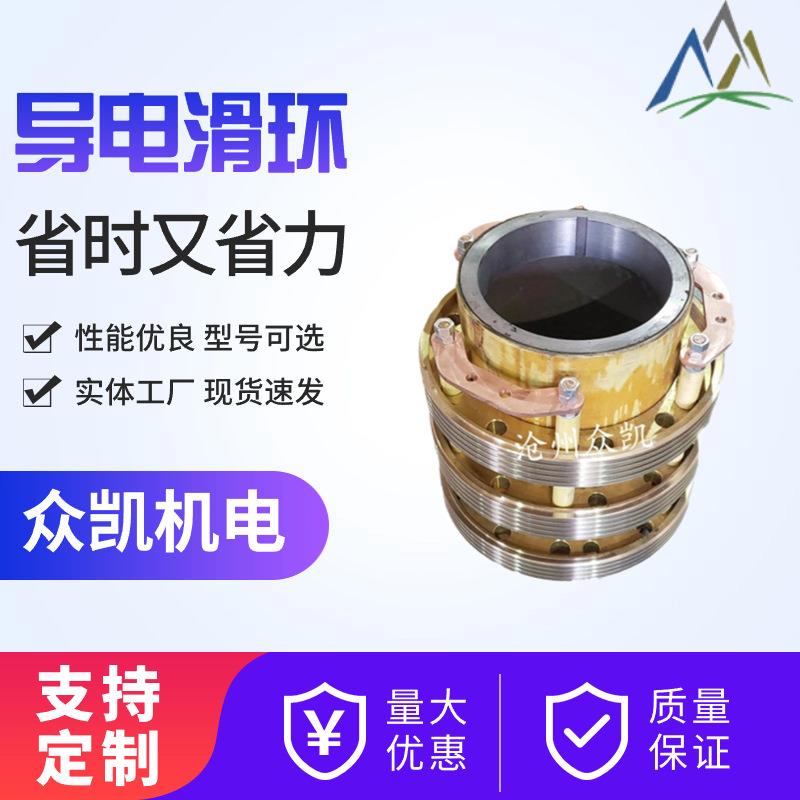 厂家集电环总成 电机配件导电滑环 大电流碳刷式铜环导电滑环