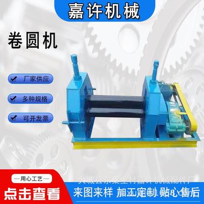 卷板机电动三辊自动液压不锈钢滚圆机卷管机锥形卷筒机卷圆机厂家