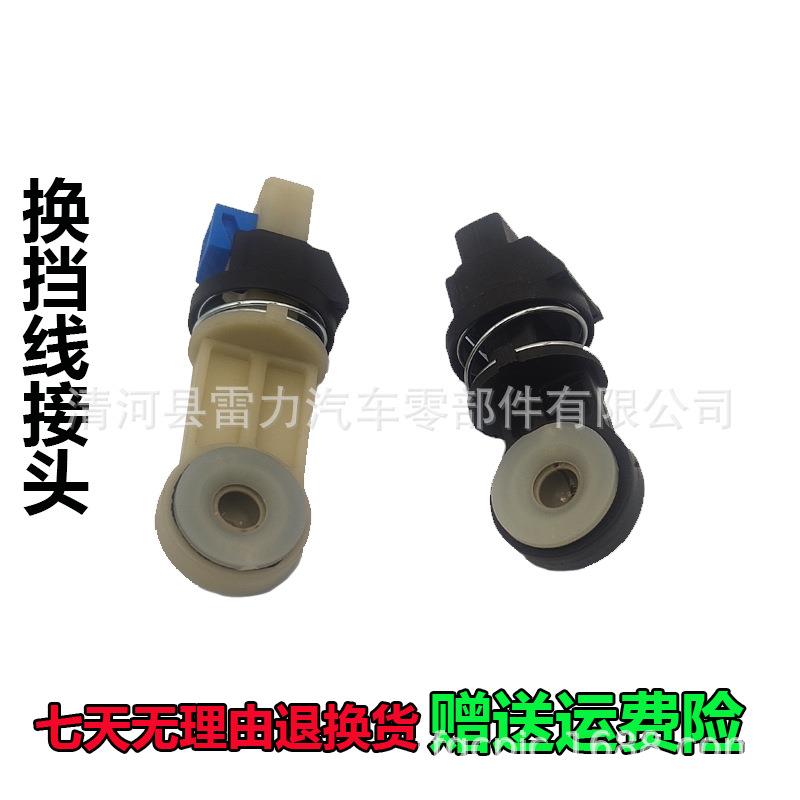 适用英朗10-13 手动挡换挡拉线接头波箱拉线调节卡子档位拉线接头