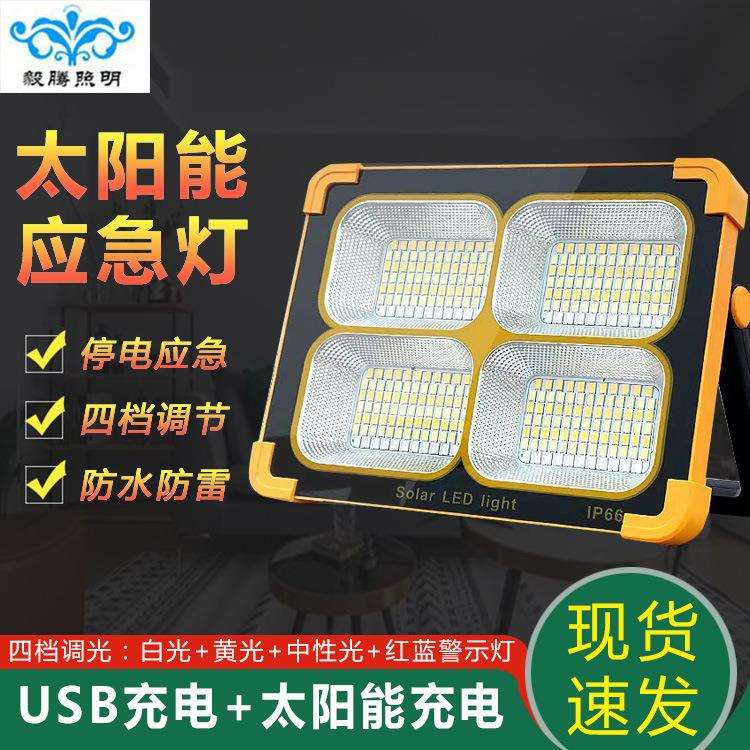 led充电投光灯工地应急摆摊照明灯户外便携手提投射灯防水探照灯