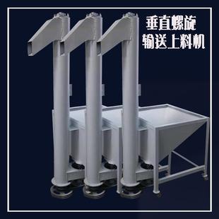 325管径螺旋输送机 省时省力粮食干粉水泥沙子上料设备倾斜提升机