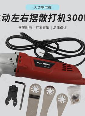 电动左右摆散打机300W MF30 大功率电磨 省模具平面抛光工具