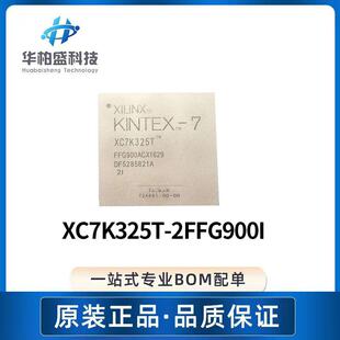 原装现货XC7K325T-2FFG900I 封装BGA-900 FPGA-现场可编程门阵列