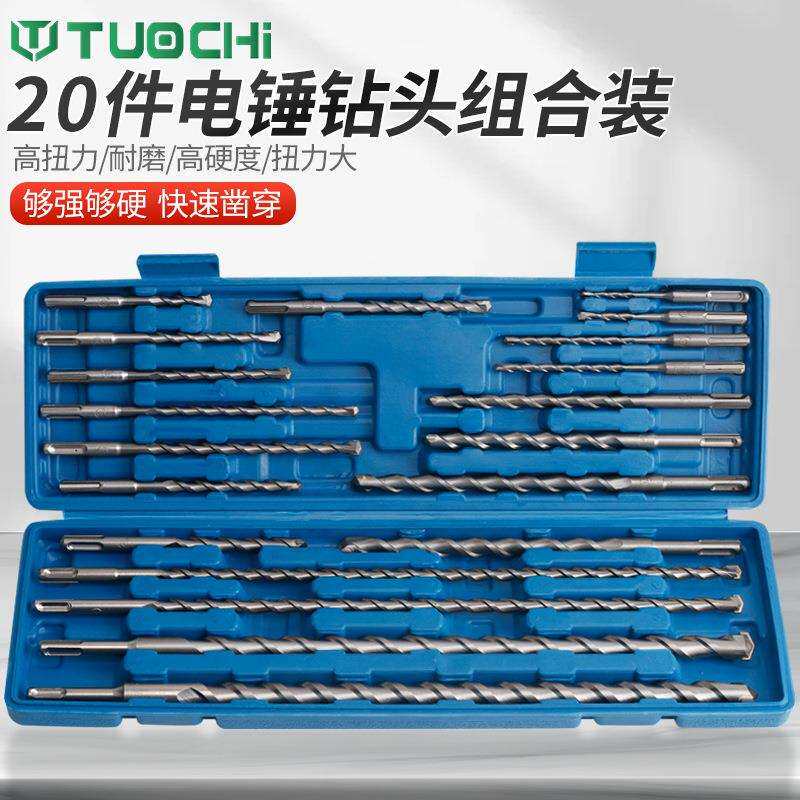 电锤钻头 20件常用套装圆柄四坑圆柄两坑两槽110-450总长冲击钻头