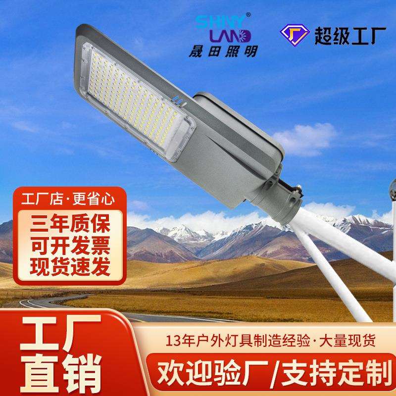 新农村户外一体化led路灯 户外防水市电小区庭院城市道路照明灯