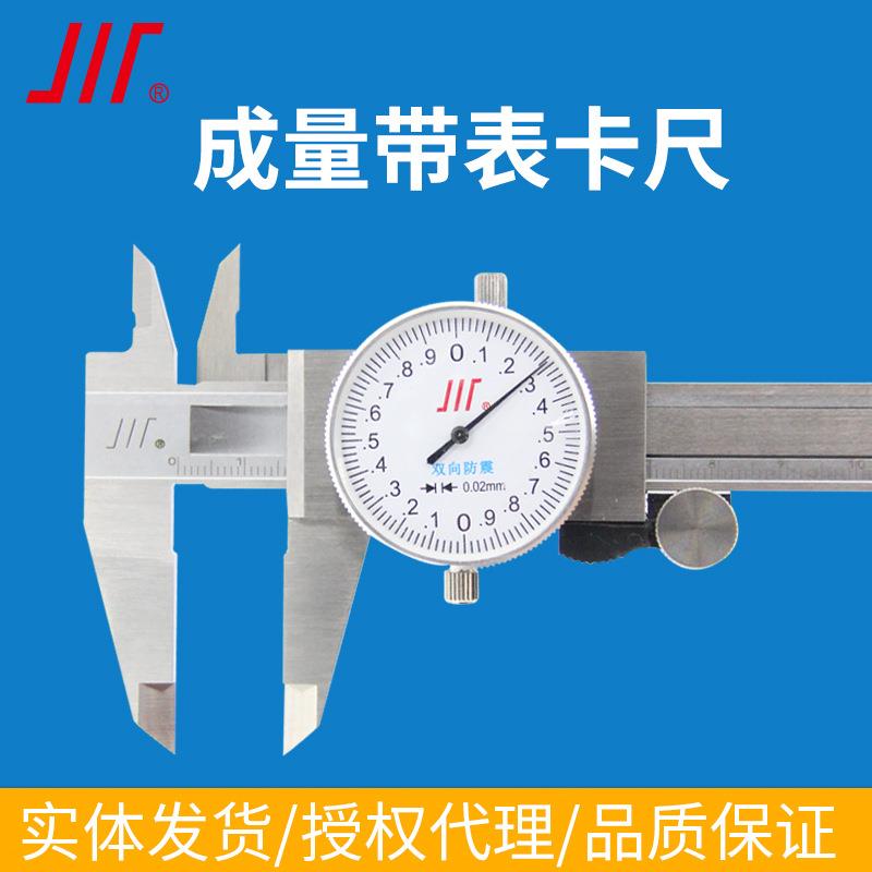 川牌成量带表卡尺0-150-200-300工业级0.01mm精度不锈钢油标卡尺