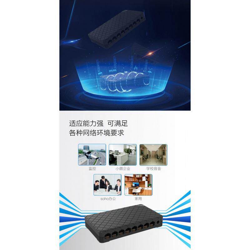 RG-ES08G 全八针非网管桌面型塑壳企业级 网络分流器 8口千兆小型