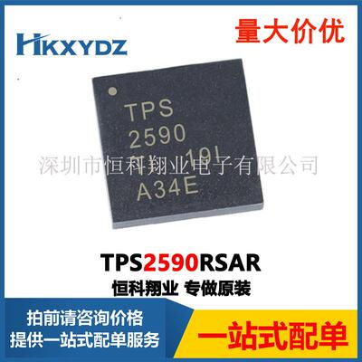原装 TPS2590RSAR TPS2590RSAT丝印TPS 2590控制器IC芯片VQFN-16