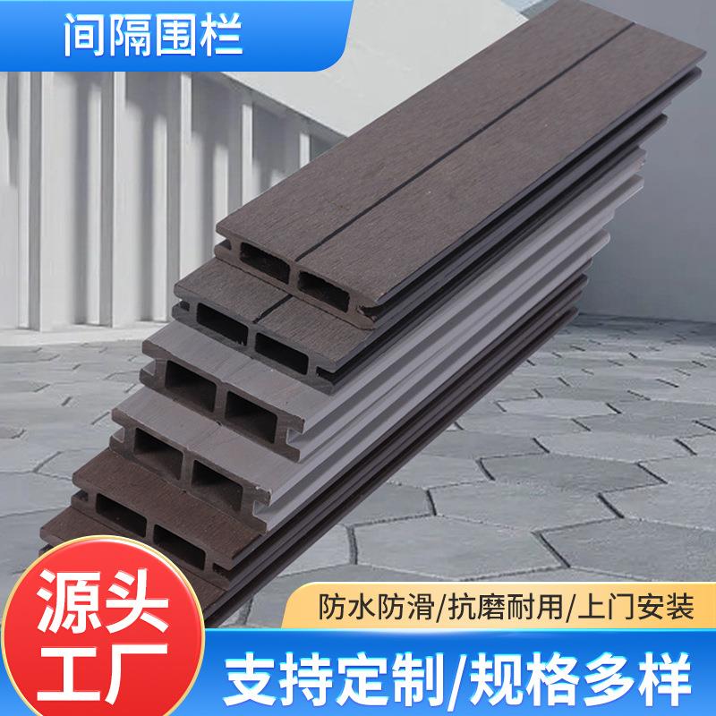 塑木围栏间隔栅栏户外花园造景篱笆庭院子围墙别墅露台木塑木纹