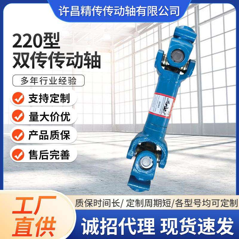220型双传传动轴微耕机配件旋耕机配件农用车配件大全220型传动轴