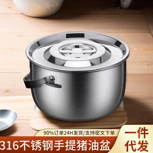 食品级316不锈钢猪油盆家用加厚带盖子带滤网装荤油罐大号储油罐