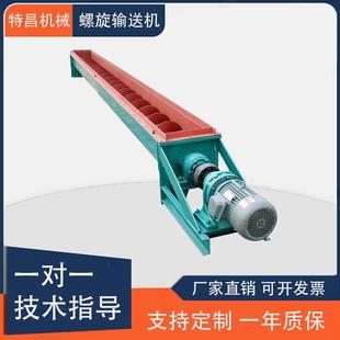 厂家供应不锈钢螺旋输送机U型槽蛟龙输送机 木屑颗粒物料输送绞龙