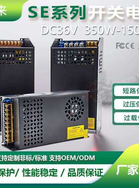 AC220V转DC36V 350W-1500W SE黑色系列LED灯步进机马达直流驱动