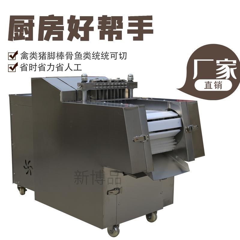 商用剁鸡块机全自动切鸡鸭鹅机器鲜肉冻肉猪蹄排骨切丁机切鱼块机