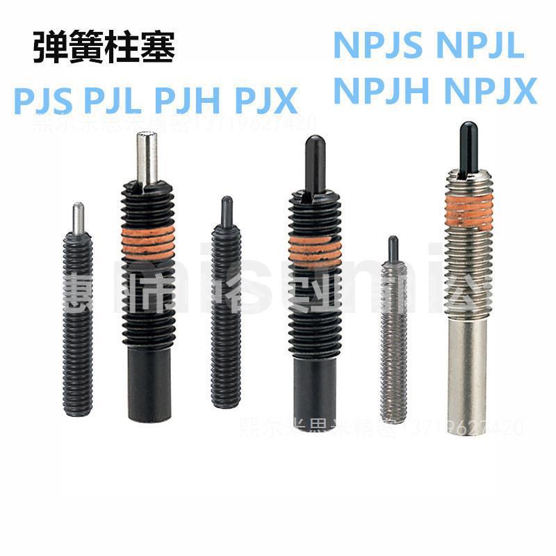 弹簧柱塞PJLSK-3/4/5/6/8/10/12/16/20/24/30-[1.5/40]代替米苏米