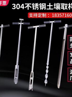 304不锈钢原状取土器 采样器取土土壤取样器 可加杆取土钻子