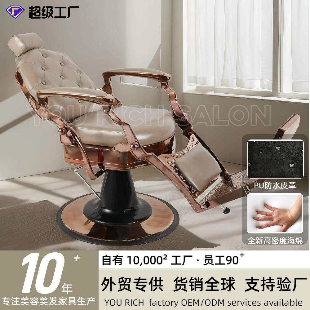 复古理发椅理容椅理发店油头美发椅源头工厂理发椅子玫瑰金椅子