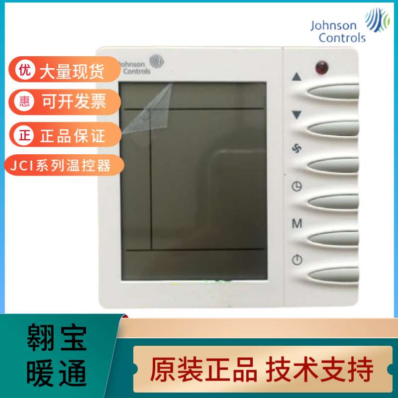 江森四管制Modbus协议液晶温控器开关面板JCI-TMS2100FCV2-N2