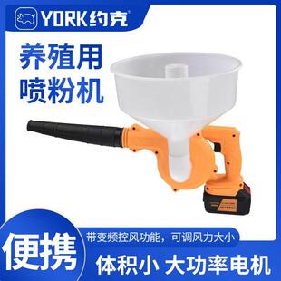 约克（YORK）电动喷粉机养殖场干燥粉喷粉机仔猪接生粉（漏斗式）