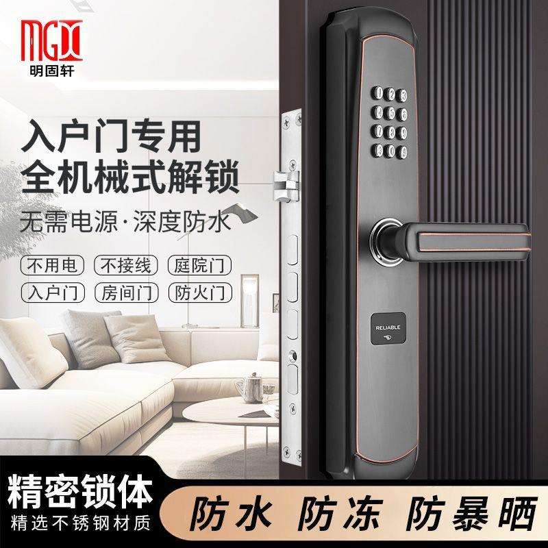 机械密码锁防水户外套装家用不锈钢防盗门入户门防盗门锁其他