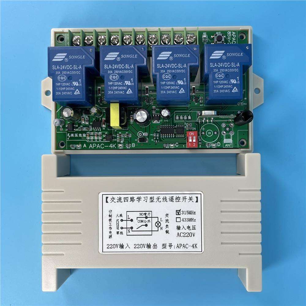 交流AC220V遥控开关85v~265V30A四路大功率变压整流4位继电控制器
