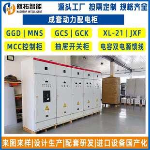双电源低压控制柜 双电源自动切换柜 低压动力配电柜低压电容柜