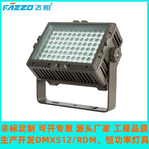 LED200W240W方形投光灯高光效RGBL全彩山体染色园林古迹文旅楼宇