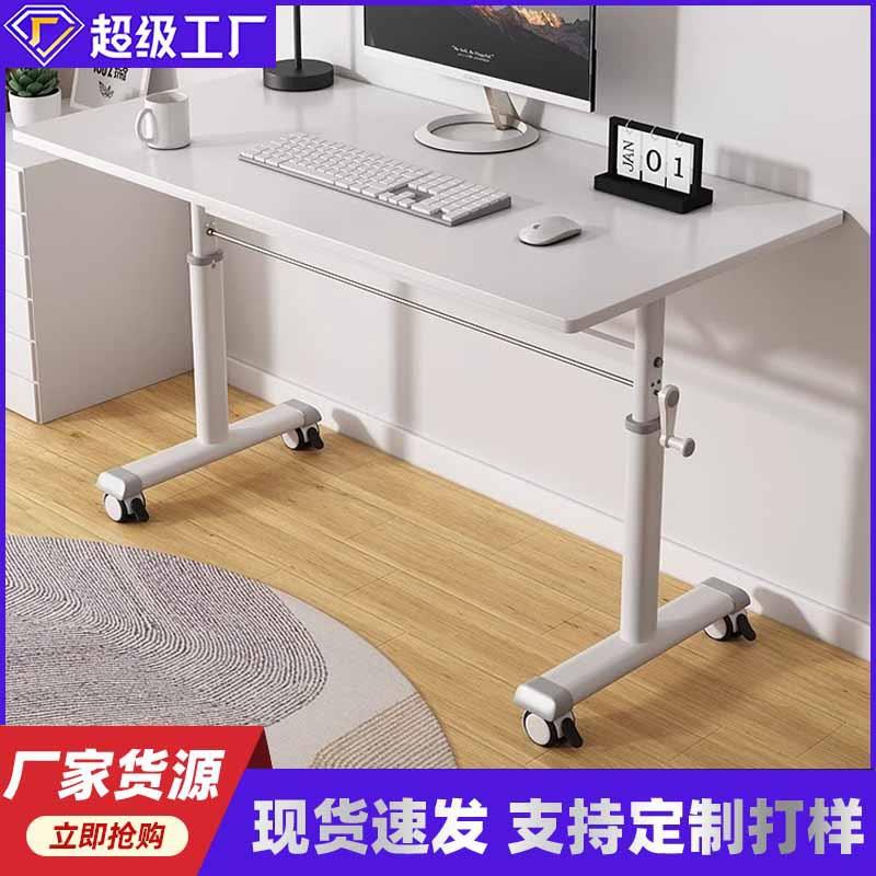 手摇可升降电脑桌移动滑轮书桌学生家用学习桌卧室办公桌写字桌子