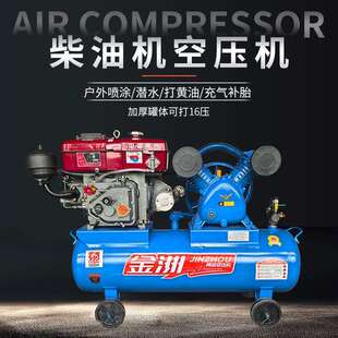金洲柴油机空压机流动补胎空压机高压打气泵三缸空气压缩机空压机