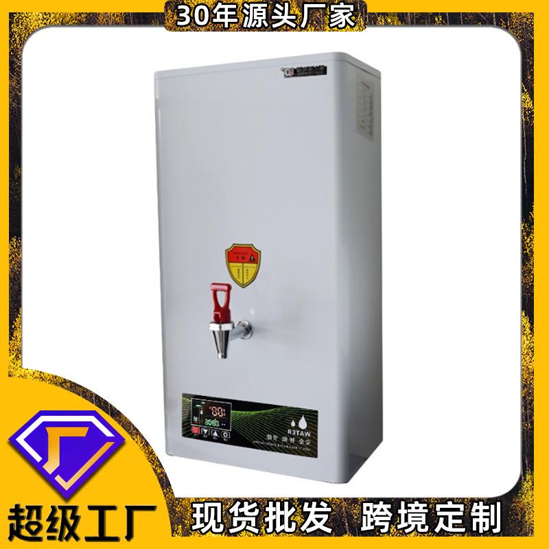 商用挂壁台式两用步进式开水器电热烧水器大容量餐厅开水机