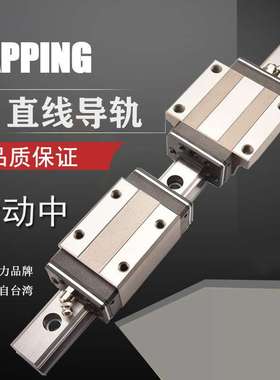 乐品/Lapping直线导轨高组滑动导轨电机导轨滑块重载线性滑轨