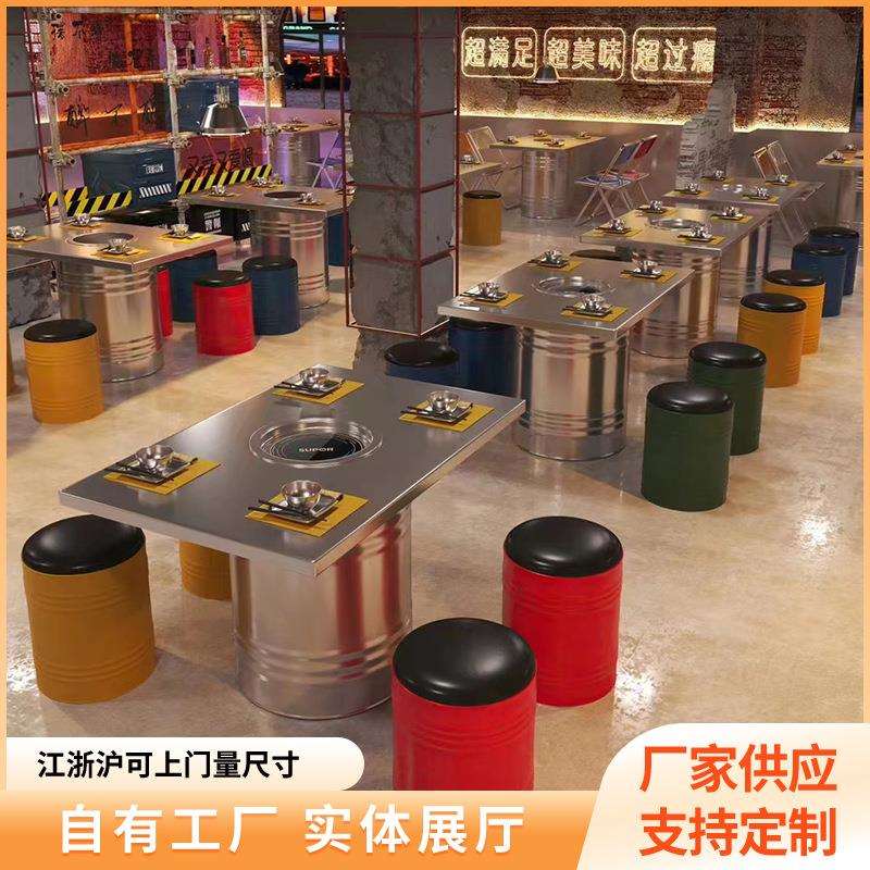 不锈钢火锅电磁炉一体桌椅 茶餐厅小吃店椅子火锅店网红桌椅组合