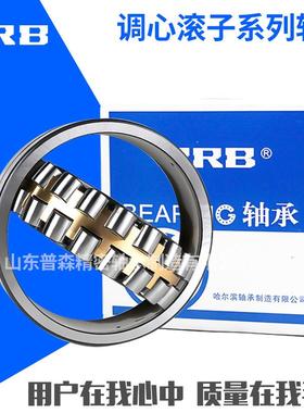 HRB哈尔滨调心滚子轴承23126 23128 23130矿山机械轴承破碎机轴承