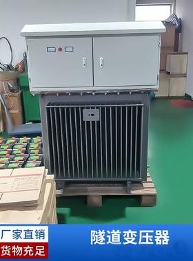 三相油式隧道升压变压器解决远距离不够380升压器400KW500/800KVA