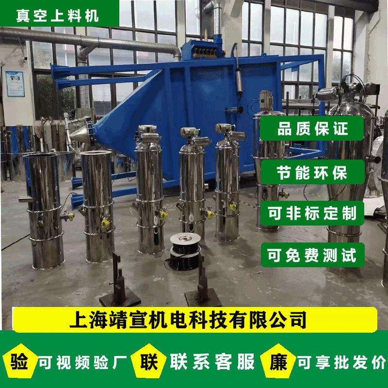 不锈钢吸料机 真空上料机卫生级加料机 各种型号及全自动加料下料